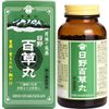 【第2類医薬品】日野百草丸 2460粒 ×5