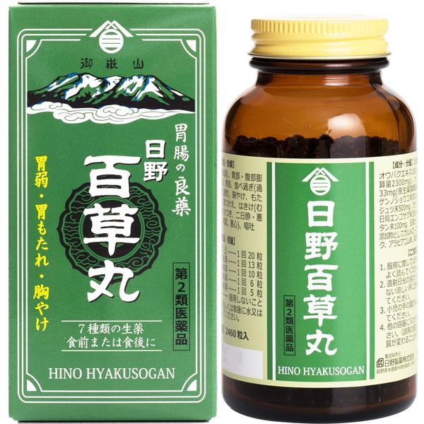 【第2類医薬品】日野百草丸 2460粒 ×5