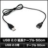 usb 2.0 extension cable 50cm