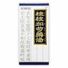 【第2類医薬品】「クラシエ」漢方桂枝加芍薬湯エキス顆粒 45包 ×5
