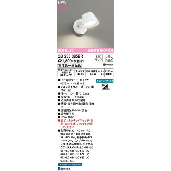 Oderic OB255385BR LED Kitchen Light, Bluetooth, Dimmable Color, 60W Equivalent, Matte White, Bulb Color - Daylight