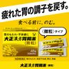 【第2類医薬品】大正漢方胃腸薬 20包
