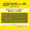 Barivas 71 TL Super Yamame Flat Bat ST 15ft 4X