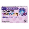 【第2類医薬品】センパア ラムキュア 8錠 ×2