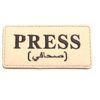 明日香 Sewing Press Patch Regular Size , lvory