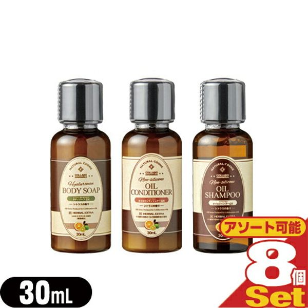 Nekoposu Nationwide Hotel Amenity Professional Hair Care &amp; Body Soap GemiD HE Mini Bottle 30mL x 8 Set (Choose from Shampoo, Conditioner, or Body Soap) - Citrus Scent. smtb-s