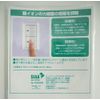 Residential / Light Switch Cover M Size (Re-peeling Transparent Seal/Antibacterial Specification)