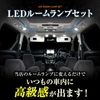 30 Series Vellfire/Alphard 14-piece LED Room Lamp