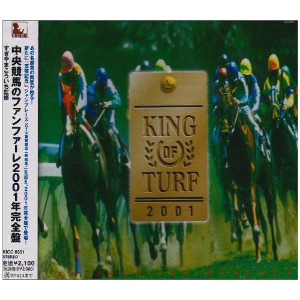 KING OF TURF 中央競馬のファンファーレ2001完全盤