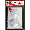 Suction Cup Grooved Type, Pack of 2