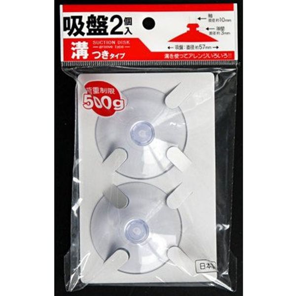 Suction Cup Grooved Type, Pack of 2