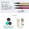 Dazzle Carat Dazzle Carat Perfection Line Liquid Eyeliner Burgundy