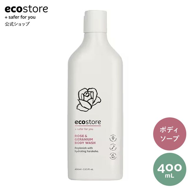 [Ecostore Official] ecostore Body Wash Rose &amp; Geranium 400mL / Body Soap Natural Skin-friendly Sensitive Skin Hypoallergenic Plant-derived Natural Natural Ecology