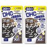 DHC black vinegar moromi + garlic for 30 days x 2 bags