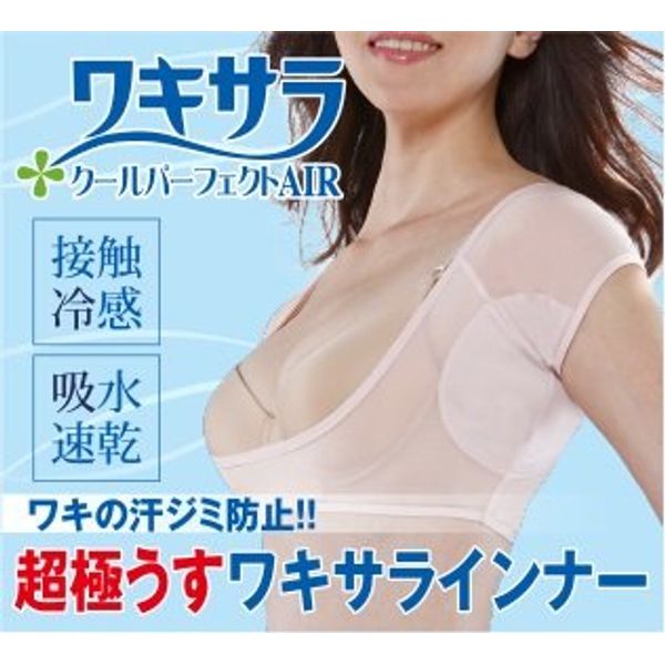 wakisarapa-fekuto Air , , ,