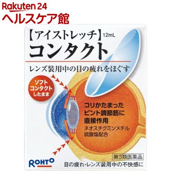 Category 3 OTC drug Rohto Eye Stretch Contact Lenses (12ml (subject to the self-medication tax system)) Rohto [eye drops to relieve eye fatigue while wearing lenses]