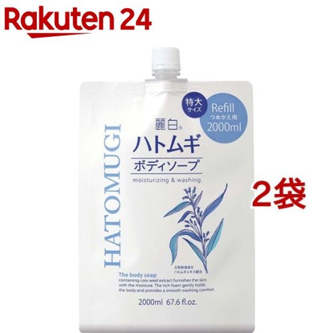 Reihaku Hatomugi Body Soap Refill Extra Large Size (2000ml*2 Bag Set) [Reihaku]