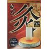 やわら灸 レギュラー 200個入り