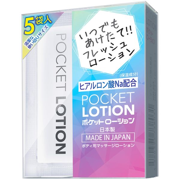 Men's Max Pocket Lotion 5, 0.2 fl oz (7 ml) Pack x 5 Pieces, Made in Japan, Just What You Want to Use When You Want To Use It! Long-Lasting Moisturizing, Lubricating Jelly, Convenient For Traveling,