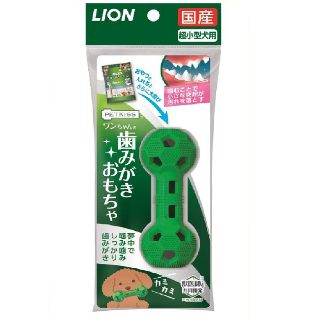 LION PETKISS Dog Teething Toy for Ultra-Small Dogs