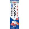 【第3類医薬品】デントヘルスR 40g ×10