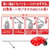 Daiwa Strawberry Needle Remover, Fluffy Removal