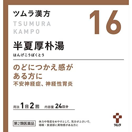 [2nd-Class OTC Drug] Tsumura Kampo Hangekobokuto Extract Granules 48 Packs
