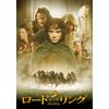 ロード・オブ・ザ・リング [DVD]