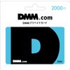 DMM Prepaid Card (2000 yen) - Shipping Type