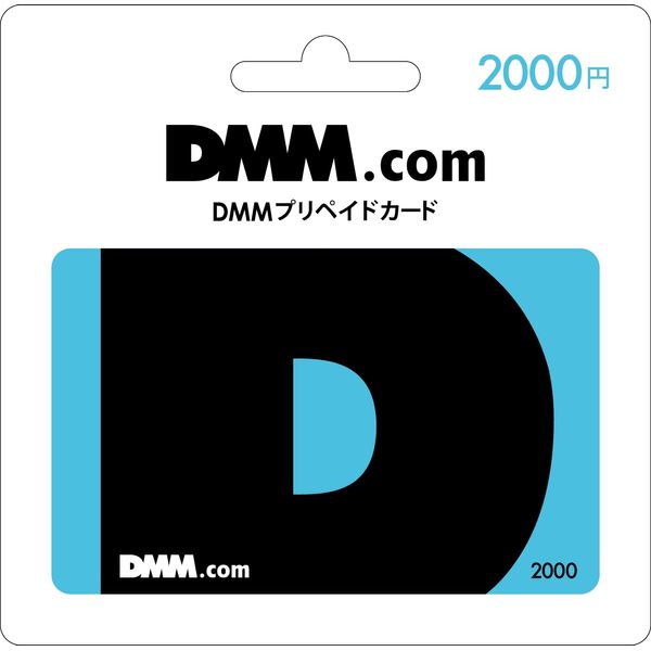 DMM Prepaid Card (2000 yen) - Shipping Type