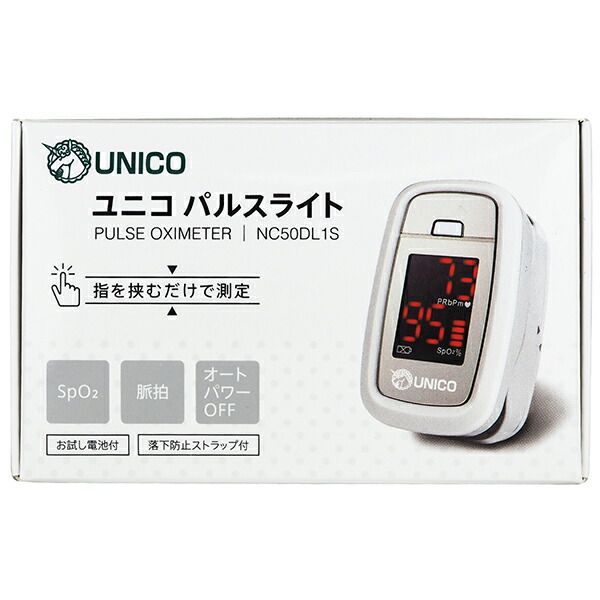 Delivered by mail (COD not available) Nissin Medical Unico Pulse Light &lt;EMC Compliant&gt; 50DL1S Silver 1 pc (with drop prevention strap) [with silicone cover] Special maintenance management medical device Medical blood oxygen concentration meter / Oxi