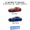 86/BRZ Dedicated Start Set IF-86/BRZ ST ZN6/ZC6
