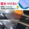 High Performance Draining Wiper Wiper Set (Smooth Cloth Made in Japan)