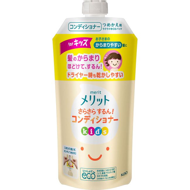 ◇Merits Smooth Conditioner Kids Refill 285mL