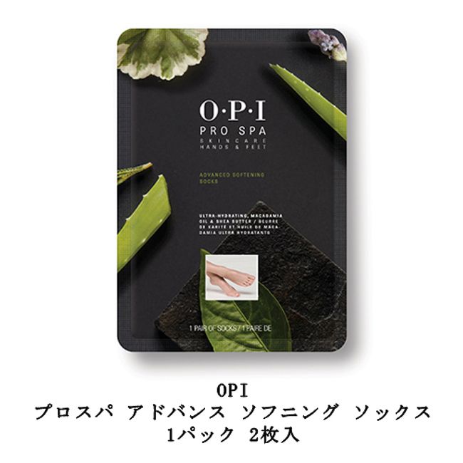 OPI Prospa Advanced Softening Socks 1 Pack 2 Pieces 30ml Foot Care Foot Nails Bare Feet Moisturizing Serum Drying Foot Pack Skin Care Self Care Home Care Plant Oil Contains Gel Nail Preparation Preparation Nail Artist New