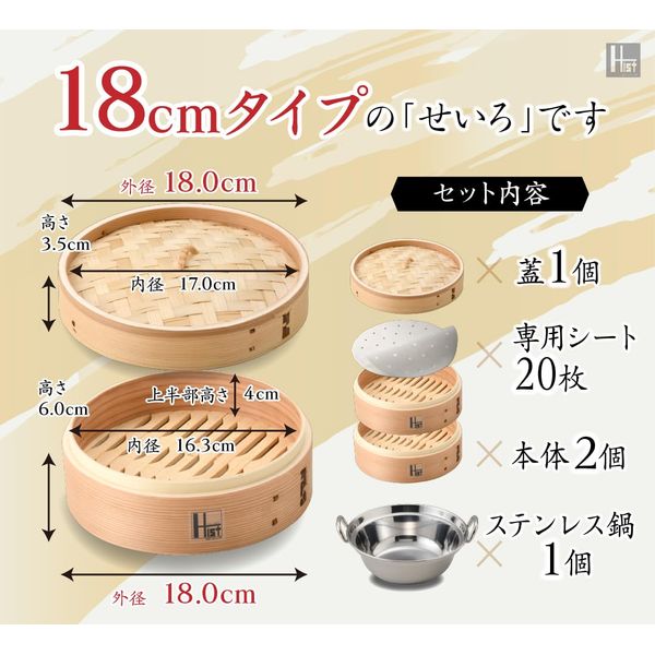 Hist ih Compatible with Pot, Steamer Basket (2 Main Units and 1 Lid), Set of 2, Commercial Use, Steamer, Bamboo Seiro, Cedar Seiro, Steam Basket (With Pot, Cedar Seiro, 7.1 inches (18 cm)