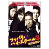 ツッパリ・ハイ・スクール3 新天地抗争 [DVD]