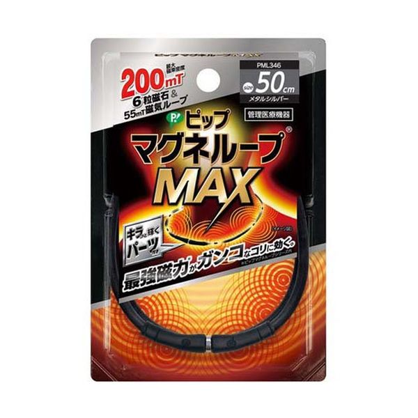 Save on shipping when you buy more than 2999 yen! PIP Magneloop MAX Metal Silver 50cm Controlled Medical Device