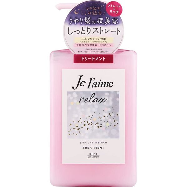 【8個セット】ジュレーム リラックス ミッドナイトリペア ヘアトリートメント （ストレート＆リッチ）480ml