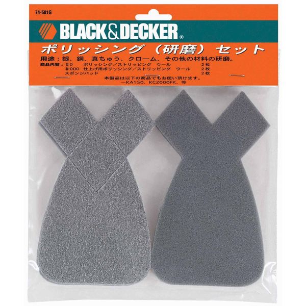 Black and Decker Polishing Set 74-581G