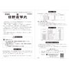 [2nd-Class OTC Drug] Hino Hyakusomaru 7800 tablets