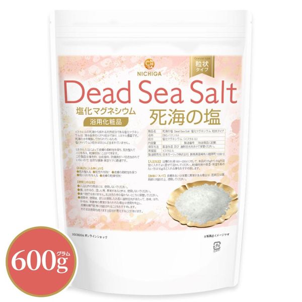 〈粒状タイプ〉死海の塩 Dead Sea Salt 600ｇ メール便専用品 塩化マグネシウム 保湿 浴用化粧品 [01] NICHIGA(ニチガ)