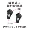 Seikou Sangyo EE-34 Car Accessories (EXEA) Suction Cup Clip