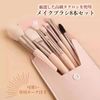 Makeup Brush Set, 8 Pieces, Eyeshadow Brush, Mini, Cute, Includes Dedicated Pouch, Portable, Premium Taklon, Ultra Soft, Pink