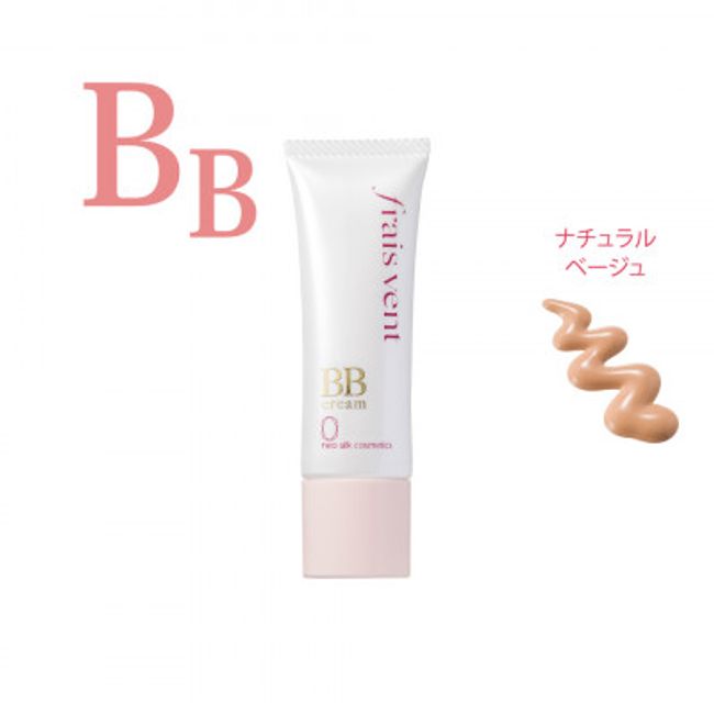 [Hometown Tax] Frevan Neosilk BB Cream (Natural Beige) [1391015]