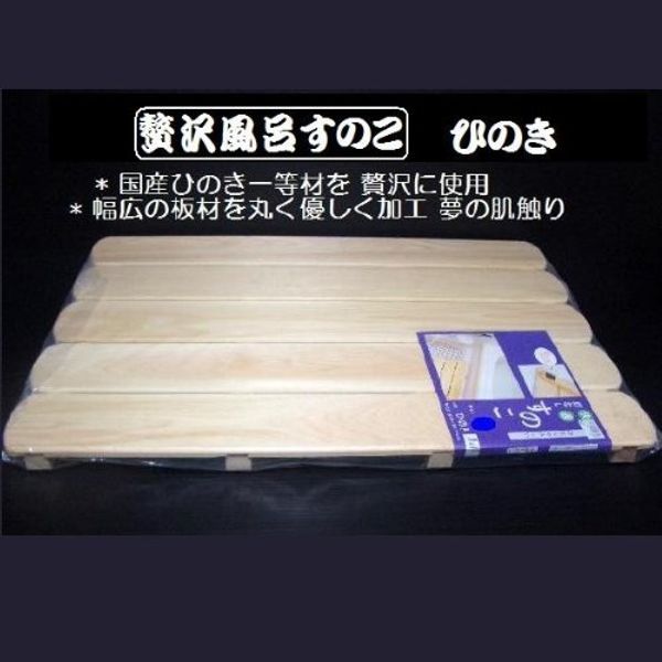 Japanese Cypress Bath, Do It's Safe Be Comfortable Design ll
