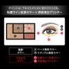 KATE Virtual Eyes Maker BR-1 3.3 Grams (x1)