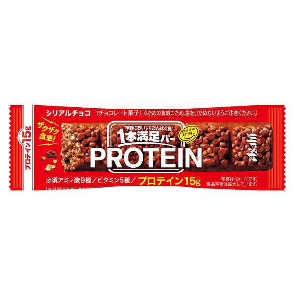 Asahi Protein Bar Chocolate Flavor Cereal Bar 15g of Protein (Pack of 9)