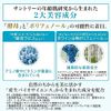 Suntory EFAGE Fine Smooth Cleansing (makeup remover cream) 120g (for about 2 months)