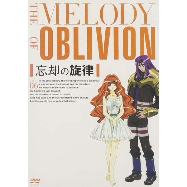 忘却の旋律 第6巻<通常版> [DVD]